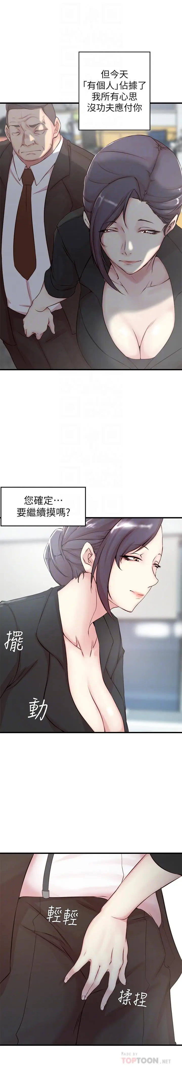 老婆的姊姊[顶通]韩漫全集-第4話-欲火焚身的女人们无删减无遮挡章节图片 