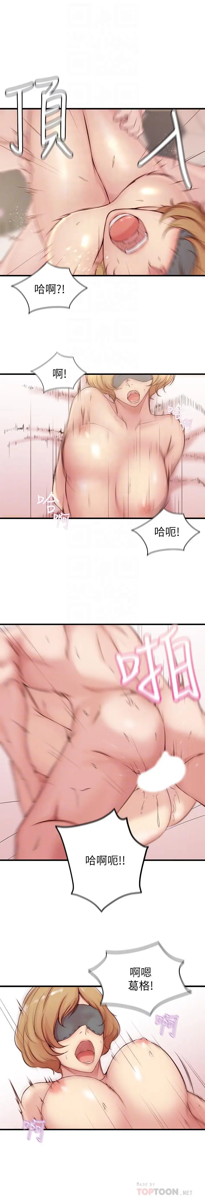 老婆的姊姊[顶通]韩漫全集-第4話-欲火焚身的女人们无删减无遮挡章节图片 