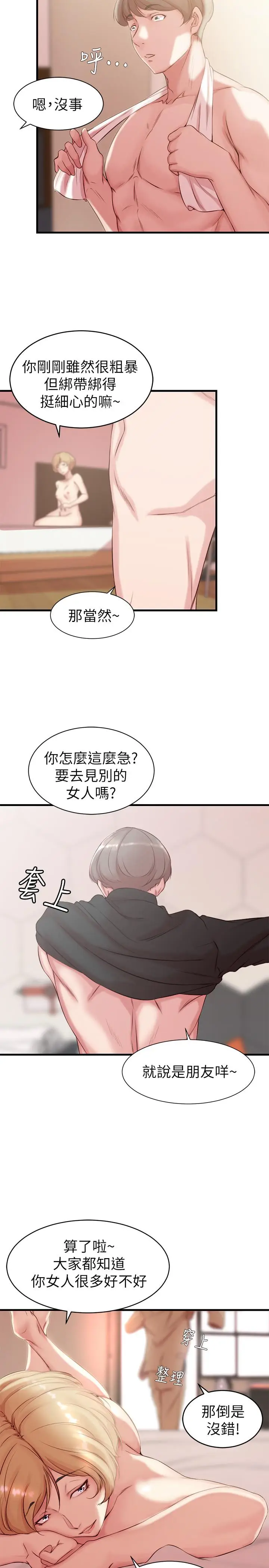 老婆的姊姊[顶通]韩漫全集-第4話-欲火焚身的女人们无删减无遮挡章节图片 
