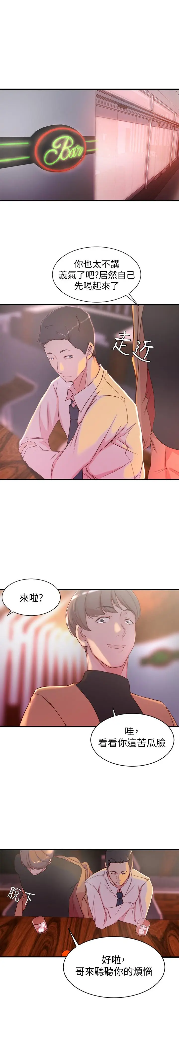 老婆的姊姊[顶通]韩漫全集-第4話-欲火焚身的女人们无删减无遮挡章节图片 