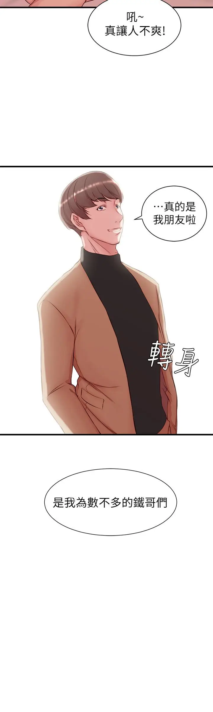 老婆的姊姊[顶通]韩漫全集-第4話-欲火焚身的女人们无删减无遮挡章节图片 