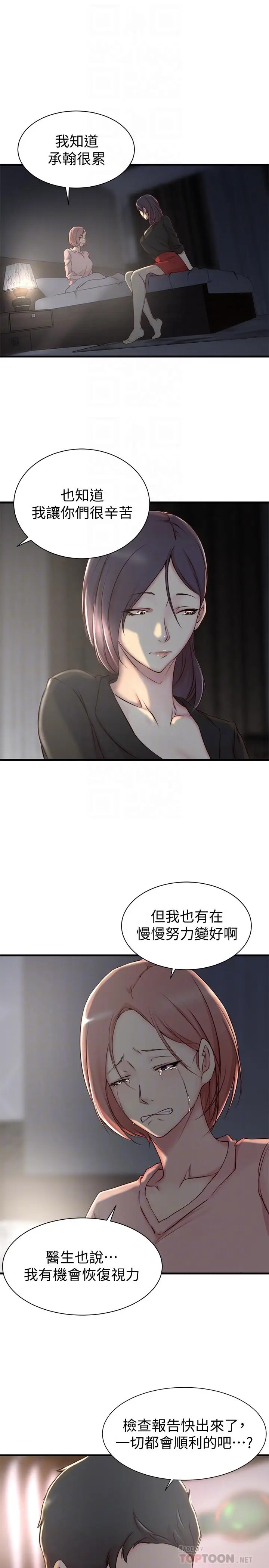 老婆的姊姊[顶通]韩漫全集-第5話-苦情攻势无删减无遮挡章节图片 