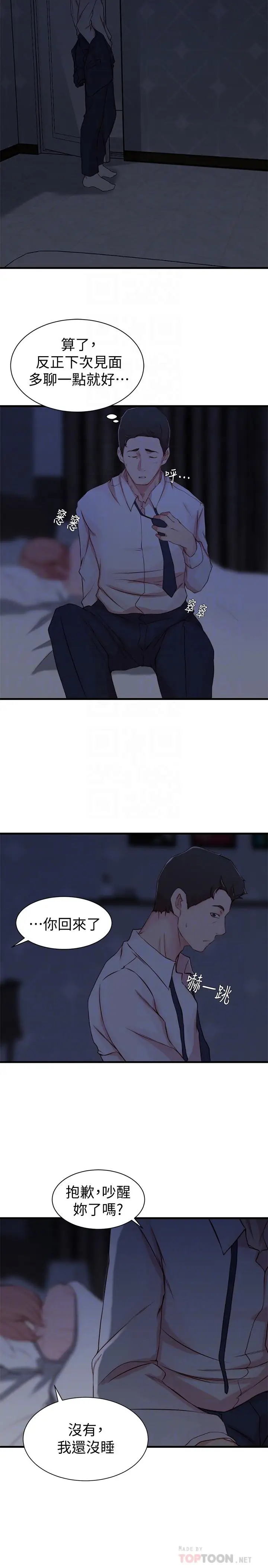 老婆的姊姊[顶通]韩漫全集-第5話-苦情攻势无删减无遮挡章节图片 