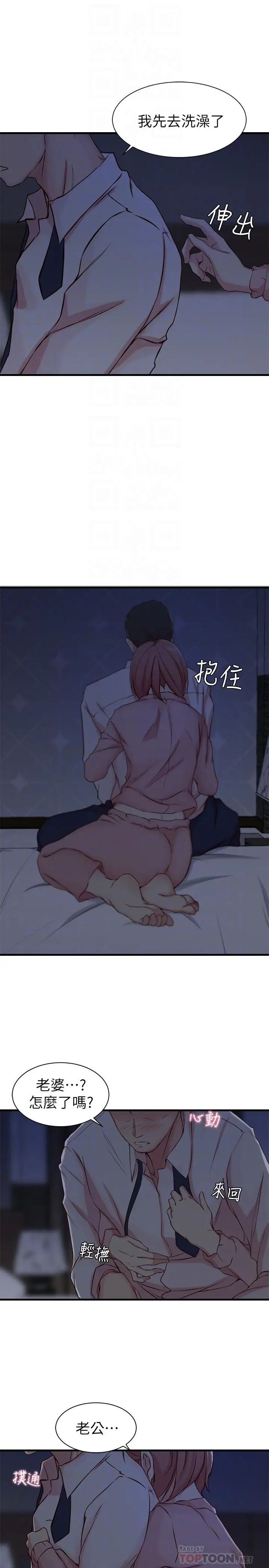老婆的姊姊[顶通]韩漫全集-第5話-苦情攻势无删减无遮挡章节图片 