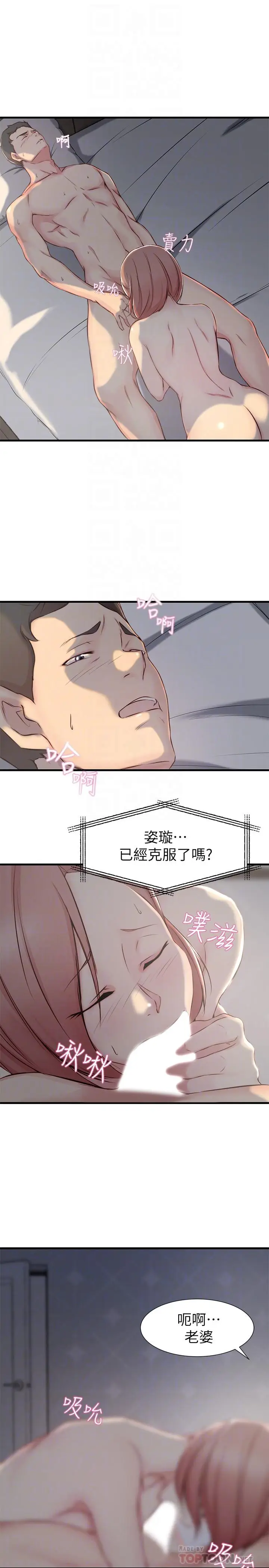 老婆的姊姊[顶通]韩漫全集-第5話-苦情攻势无删减无遮挡章节图片 