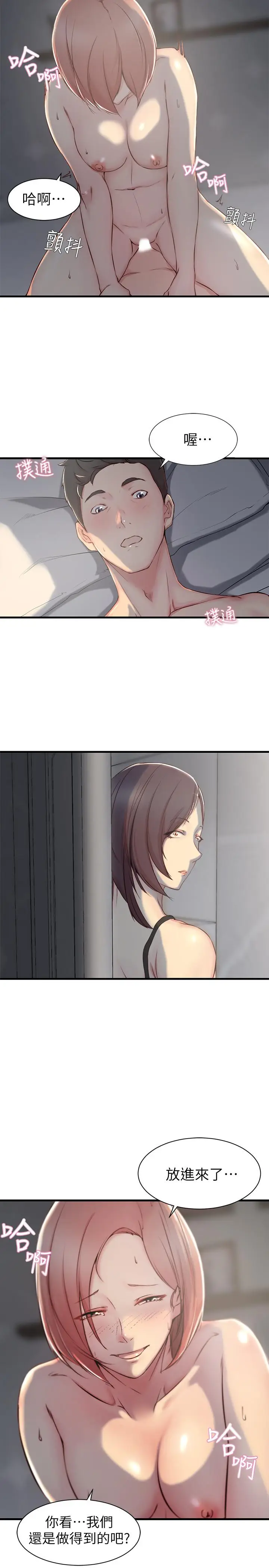 老婆的姊姊[顶通]韩漫全集-第5話-苦情攻势无删减无遮挡章节图片 