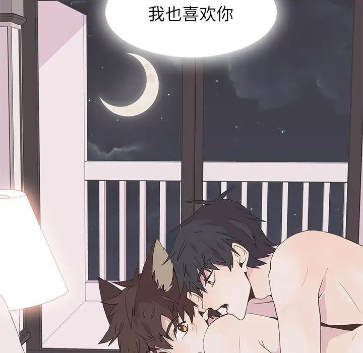野性之城[顶通]韩漫全集-第2话无删减无遮挡章节图片 