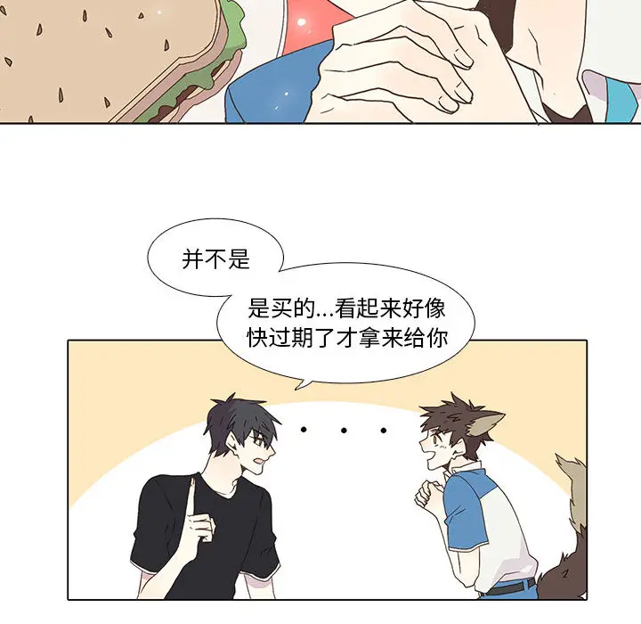 野性之城[顶通]韩漫全集-第2话无删减无遮挡章节图片 