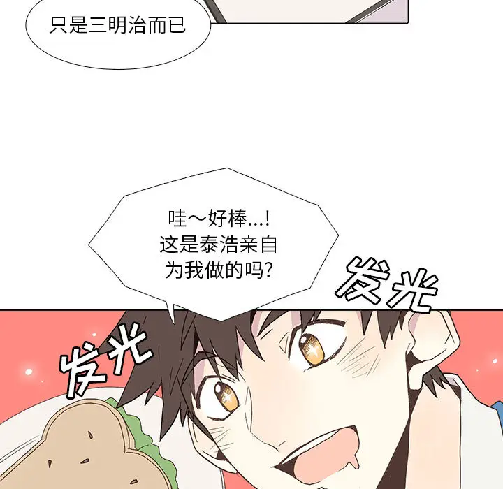 野性之城[顶通]韩漫全集-第2话无删减无遮挡章节图片 