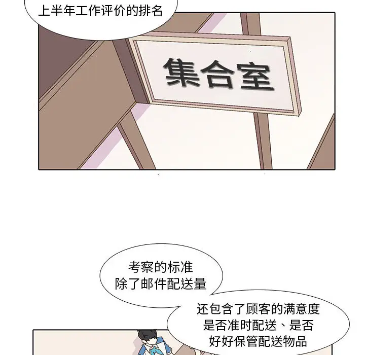 野性之城[顶通]韩漫全集-第2话无删减无遮挡章节图片 