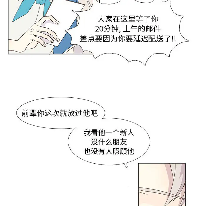 野性之城[顶通]韩漫全集-第2话无删减无遮挡章节图片 