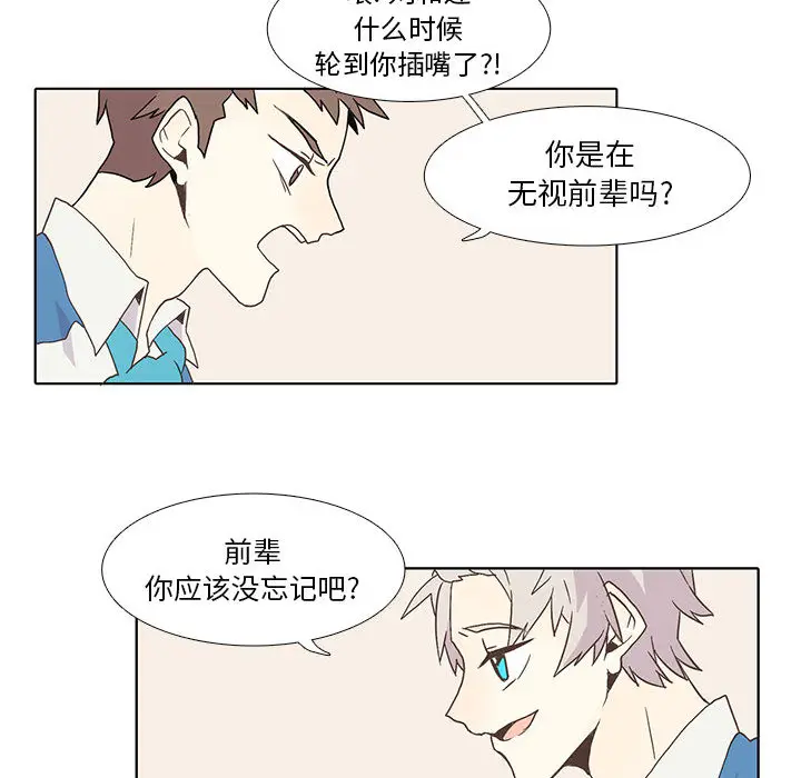 野性之城[顶通]韩漫全集-第2话无删减无遮挡章节图片 