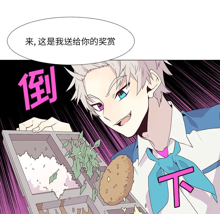 野性之城[顶通]韩漫全集-第2话无删减无遮挡章节图片 