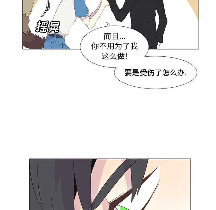 野性之城[顶通]韩漫全集-第3话无删减无遮挡章节图片 