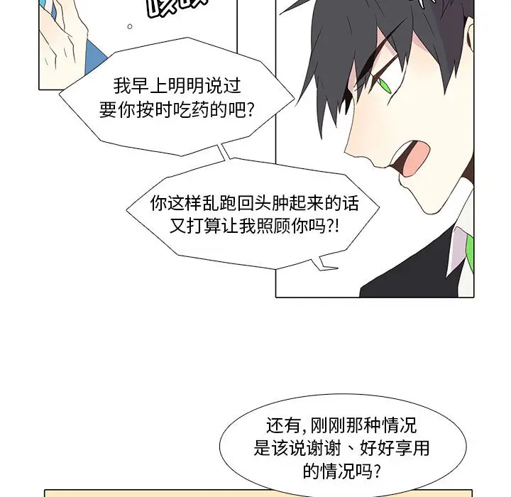 野性之城[顶通]韩漫全集-第3话无删减无遮挡章节图片 