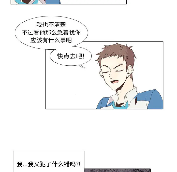 野性之城[顶通]韩漫全集-第3话无删减无遮挡章节图片 