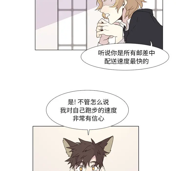 野性之城[顶通]韩漫全集-第3话无删减无遮挡章节图片 