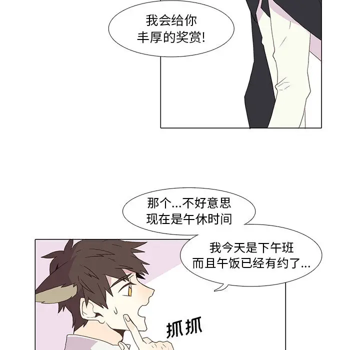 野性之城[顶通]韩漫全集-第3话无删减无遮挡章节图片 