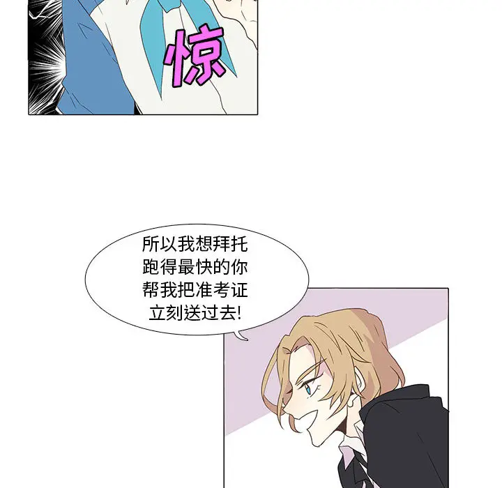 野性之城[顶通]韩漫全集-第3话无删减无遮挡章节图片 