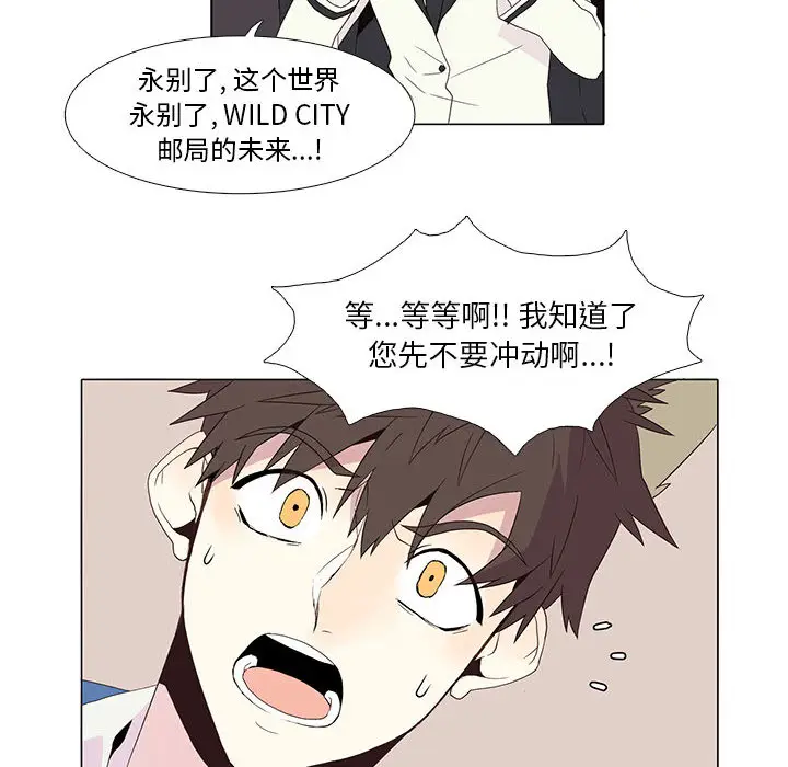 野性之城[顶通]韩漫全集-第3话无删减无遮挡章节图片 