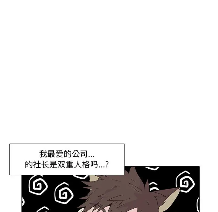 野性之城[顶通]韩漫全集-第3话无删减无遮挡章节图片 