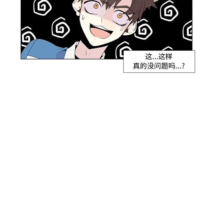 野性之城[顶通]韩漫全集-第3话无删减无遮挡章节图片 