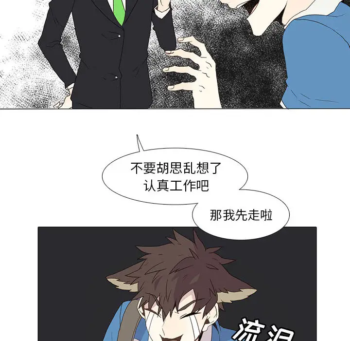 野性之城[顶通]韩漫全集-第4话无删减无遮挡章节图片 
