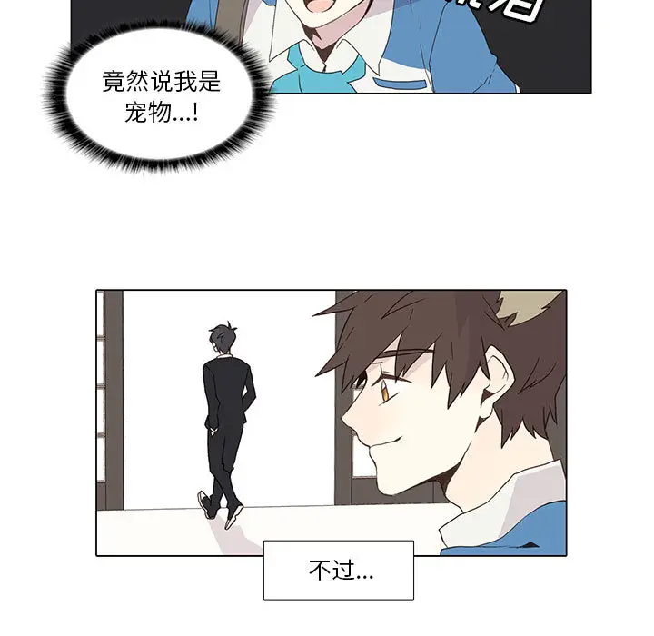 野性之城[顶通]韩漫全集-第4话无删减无遮挡章节图片 