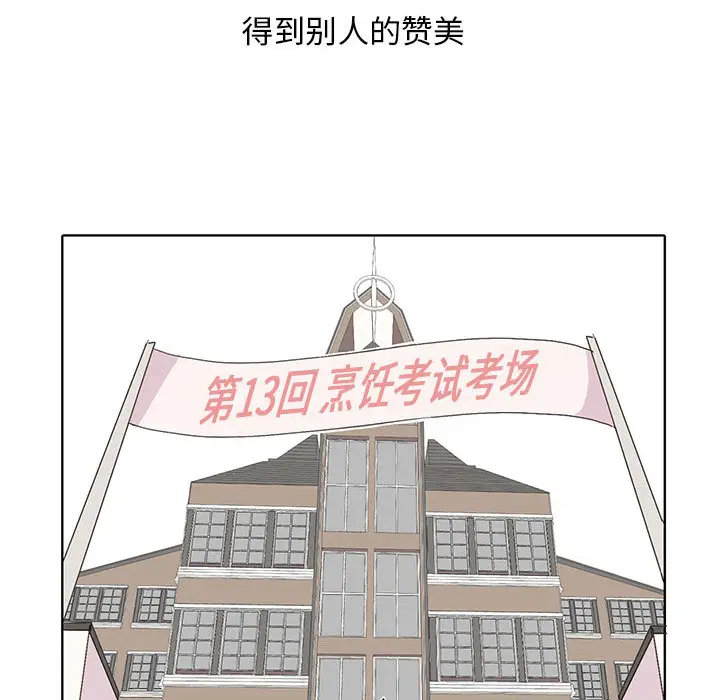野性之城[顶通]韩漫全集-第4话无删减无遮挡章节图片 