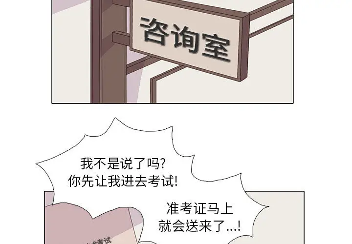 野性之城[顶通]韩漫全集-第5话无删减无遮挡章节图片 