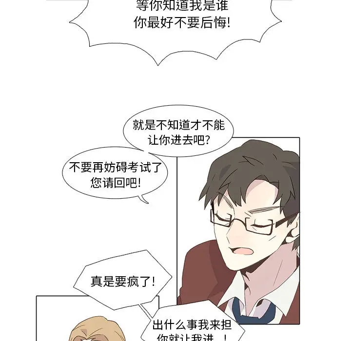 野性之城[顶通]韩漫全集-第5话无删减无遮挡章节图片 