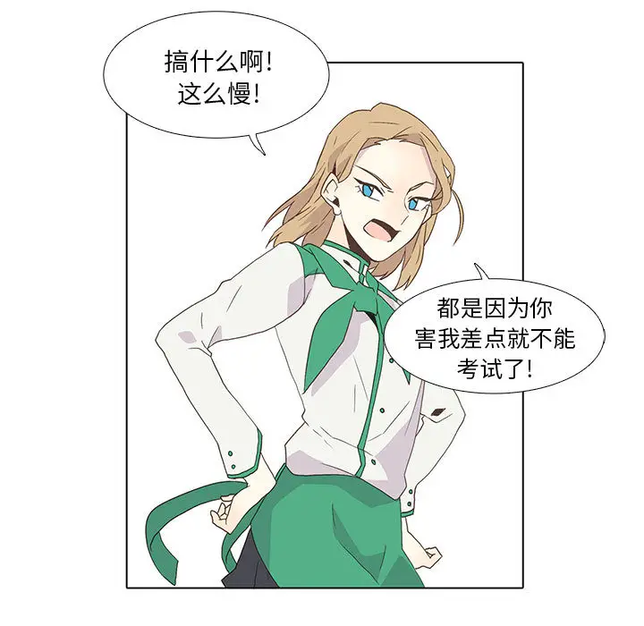 野性之城[顶通]韩漫全集-第5话无删减无遮挡章节图片 