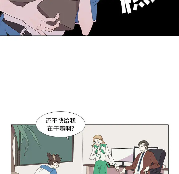 野性之城[顶通]韩漫全集-第5话无删减无遮挡章节图片 