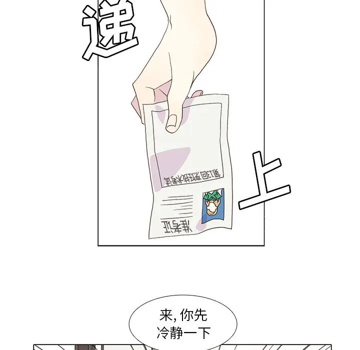 野性之城[顶通]韩漫全集-第5话无删减无遮挡章节图片 