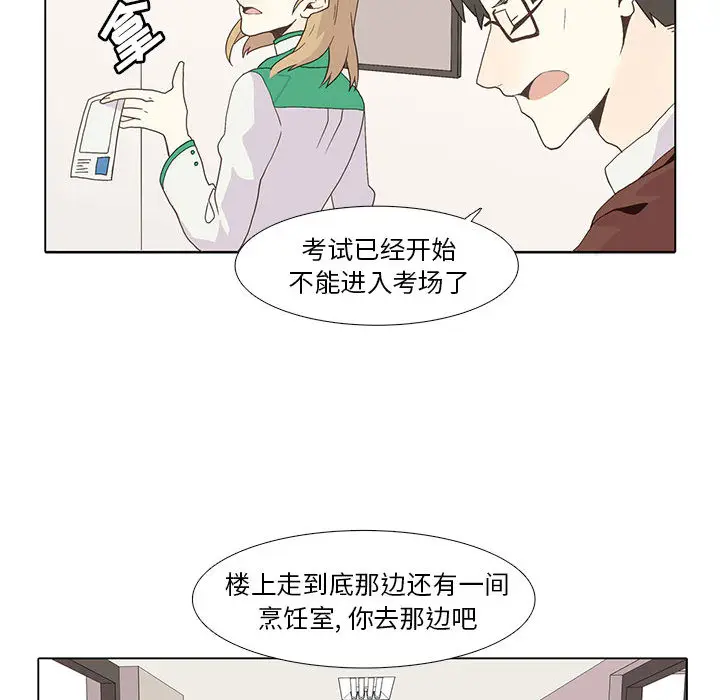 野性之城[顶通]韩漫全集-第5话无删减无遮挡章节图片 