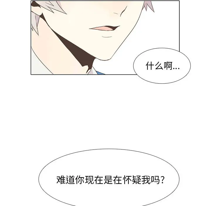 野性之城[顶通]韩漫全集-第5话无删减无遮挡章节图片 