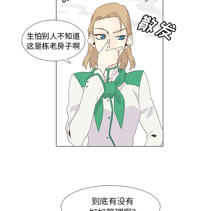 野性之城[顶通]韩漫全集-第6话无删减无遮挡章节图片 
