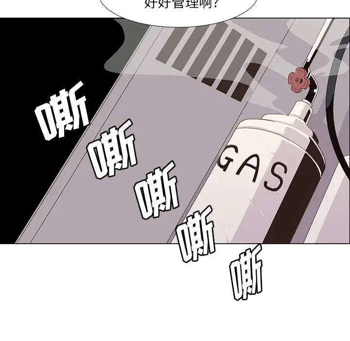 野性之城[顶通]韩漫全集-第6话无删减无遮挡章节图片 