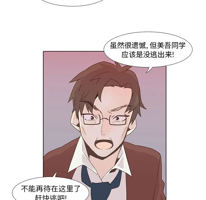 野性之城[顶通]韩漫全集-第6话无删减无遮挡章节图片 