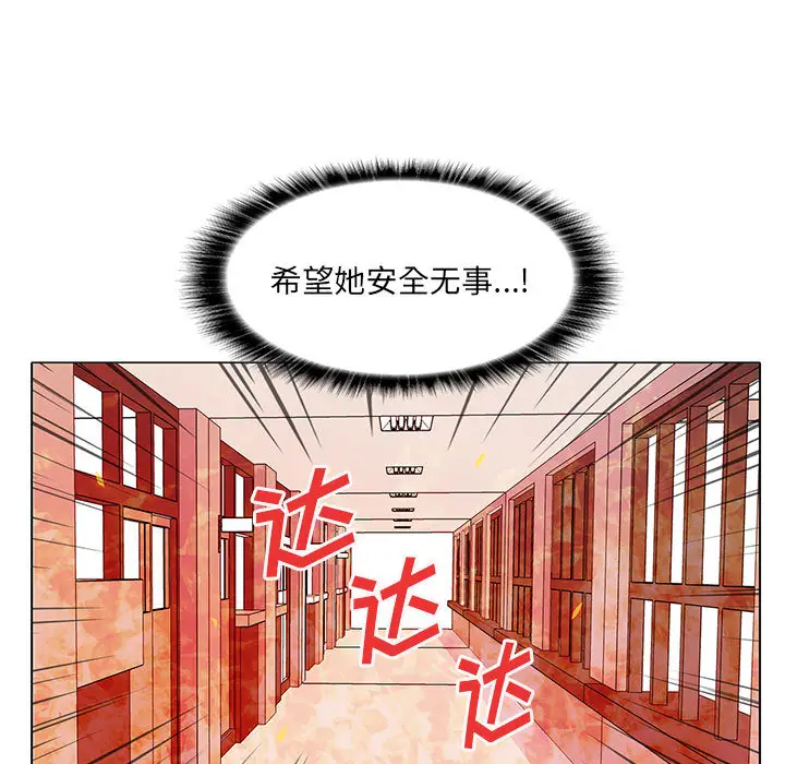 野性之城[顶通]韩漫全集-第6话无删减无遮挡章节图片 