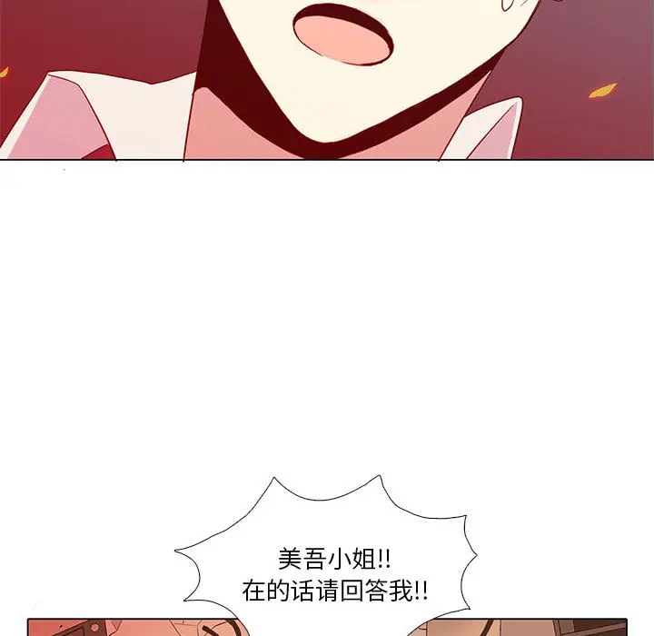 野性之城[顶通]韩漫全集-第6话无删减无遮挡章节图片 