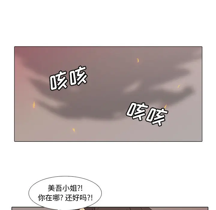 野性之城[顶通]韩漫全集-第6话无删减无遮挡章节图片 