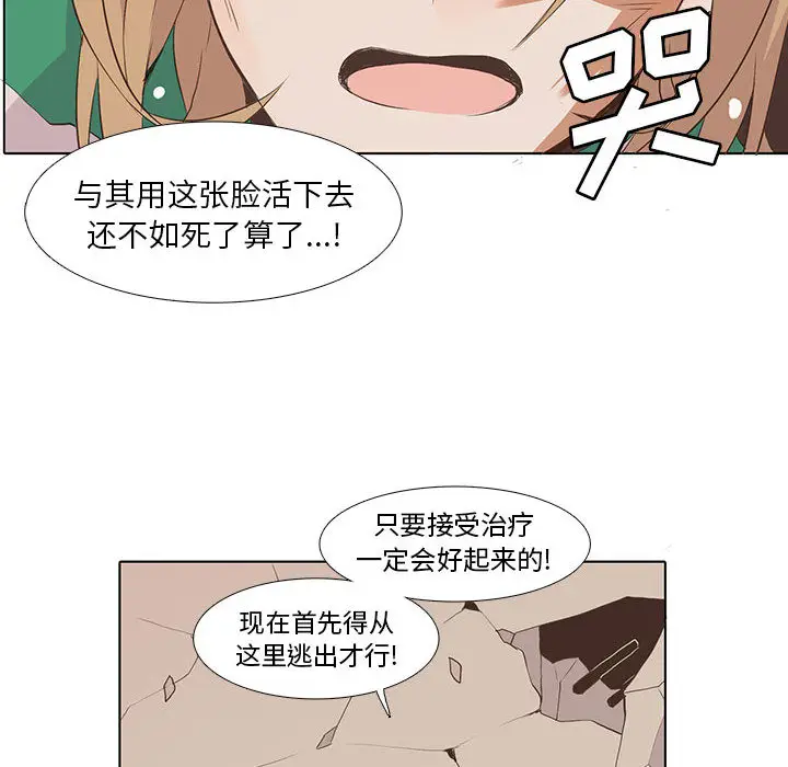 野性之城[顶通]韩漫全集-第6话无删减无遮挡章节图片 