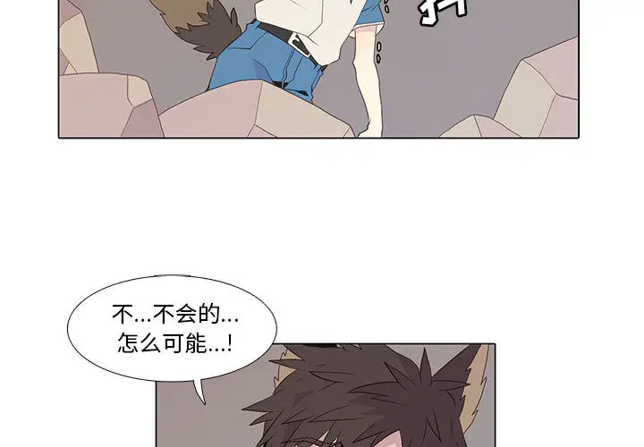 野性之城[顶通]韩漫全集-第7话无删减无遮挡章节图片 
