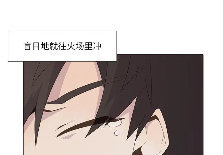 野性之城[顶通]韩漫全集-第7话无删减无遮挡章节图片 