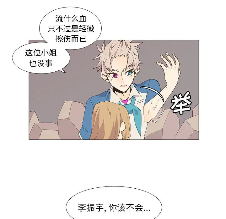 野性之城[顶通]韩漫全集-第7话无删减无遮挡章节图片 