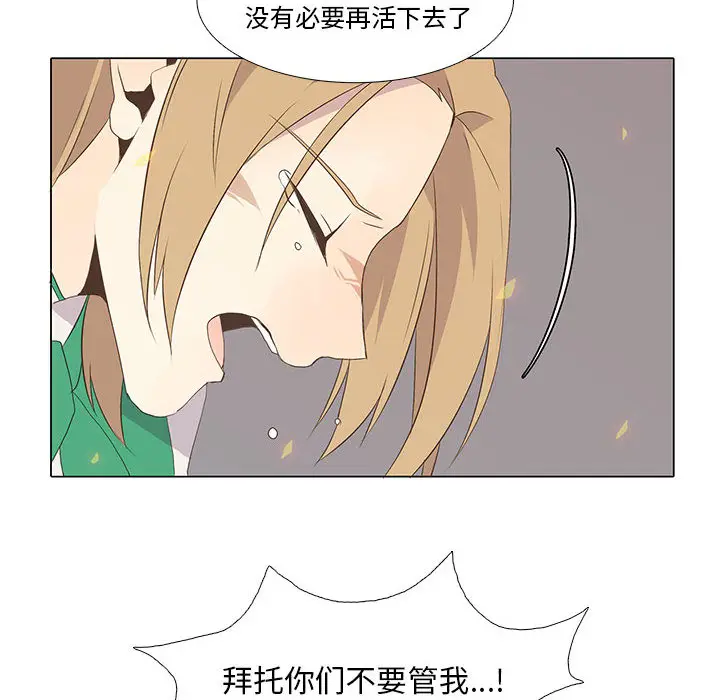 野性之城[顶通]韩漫全集-第7话无删减无遮挡章节图片 