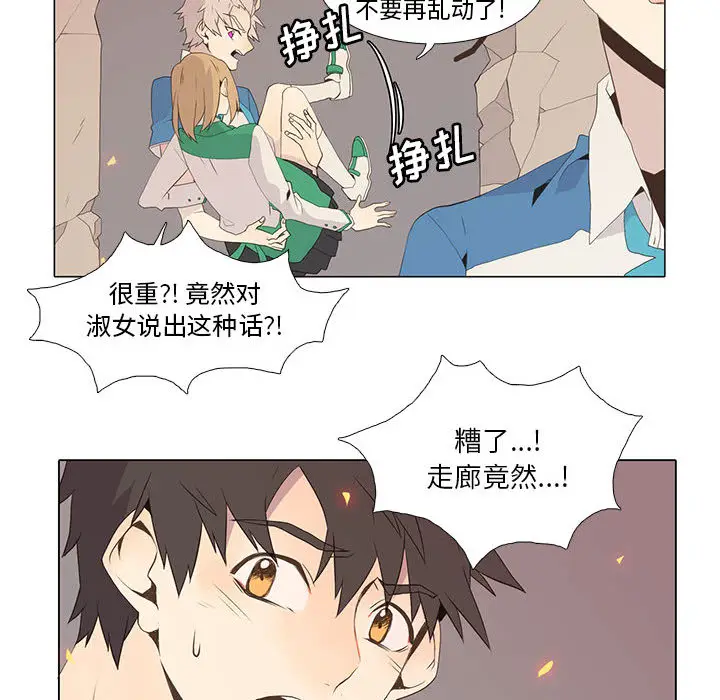 野性之城[顶通]韩漫全集-第7话无删减无遮挡章节图片 