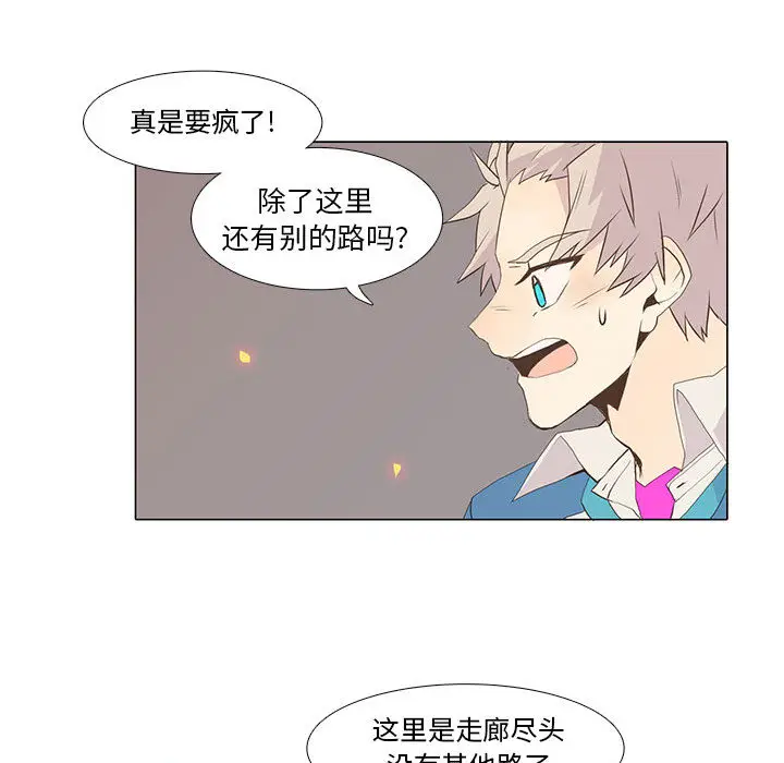 野性之城[顶通]韩漫全集-第7话无删减无遮挡章节图片 