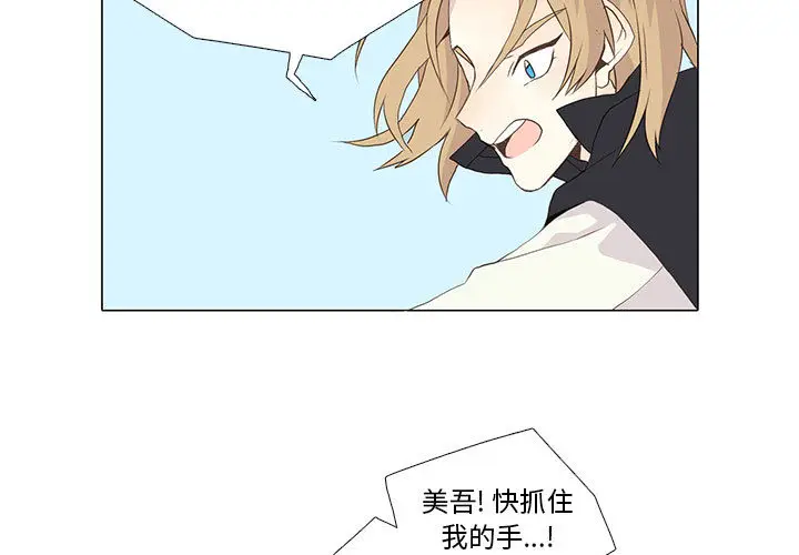 野性之城[顶通]韩漫全集-第8话无删减无遮挡章节图片 